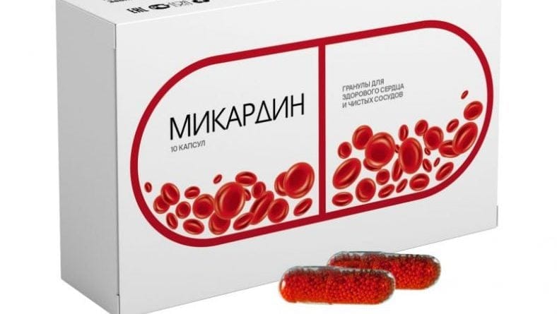 Цена Микардина В Аптеках Спб
