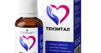 Тензитал Препарат Цена В Аптеках Пенза