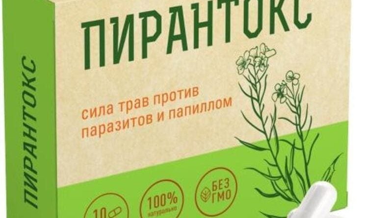 Пирантокс от паразитов и папиллом